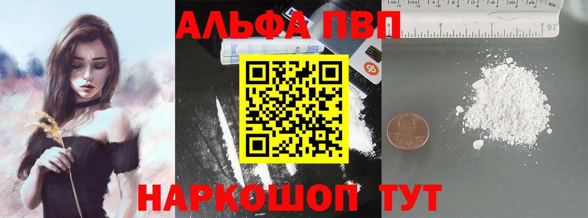 APVP Соль Костомукша