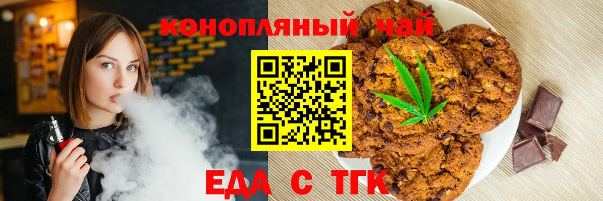 Костомукша  Canna-Cookies марихуана  Вход с VPN 