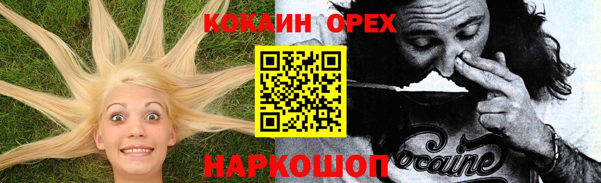 КОКАИН FishScale Костомукша