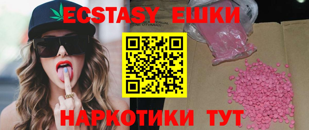 Экстази  Ecstasy TESLA  Вход с VPN  Экстази 300 mg  Костомукша 