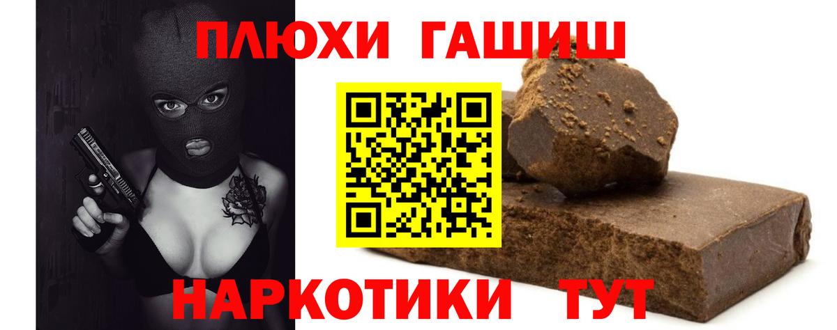 ГАШ Ice-O-Lator  Вход с VPN  ГАШИШ  Костомукша 
