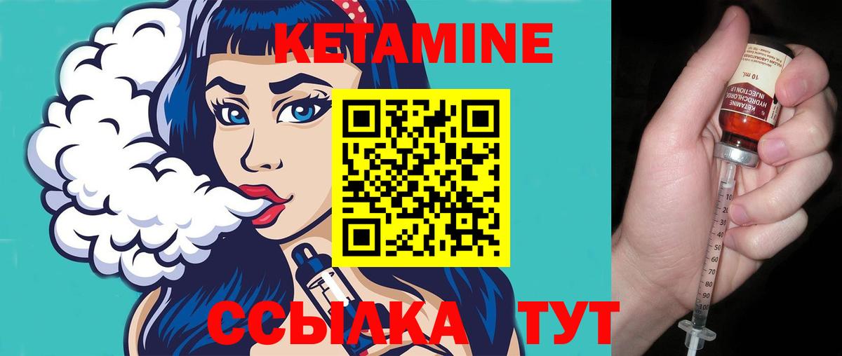 КЕТАМИН VHQ  КЕТАМИН ketamine  Вход с VPN  Костомукша 