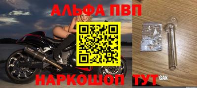Альфа ПВП Кимры