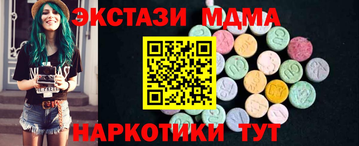 Костомукша  МДМА молли  МДМА Molly  Вход с VPN 