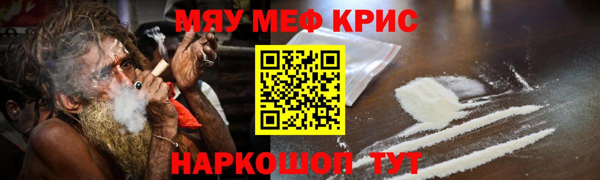 Мефедрон мука Костомукша
