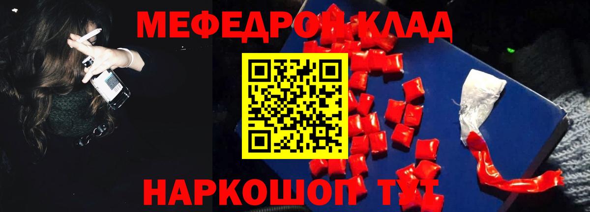 Меф мяу мяу  Вход с VPN  Мефедрон  Костомукша  Меф mephedrone 