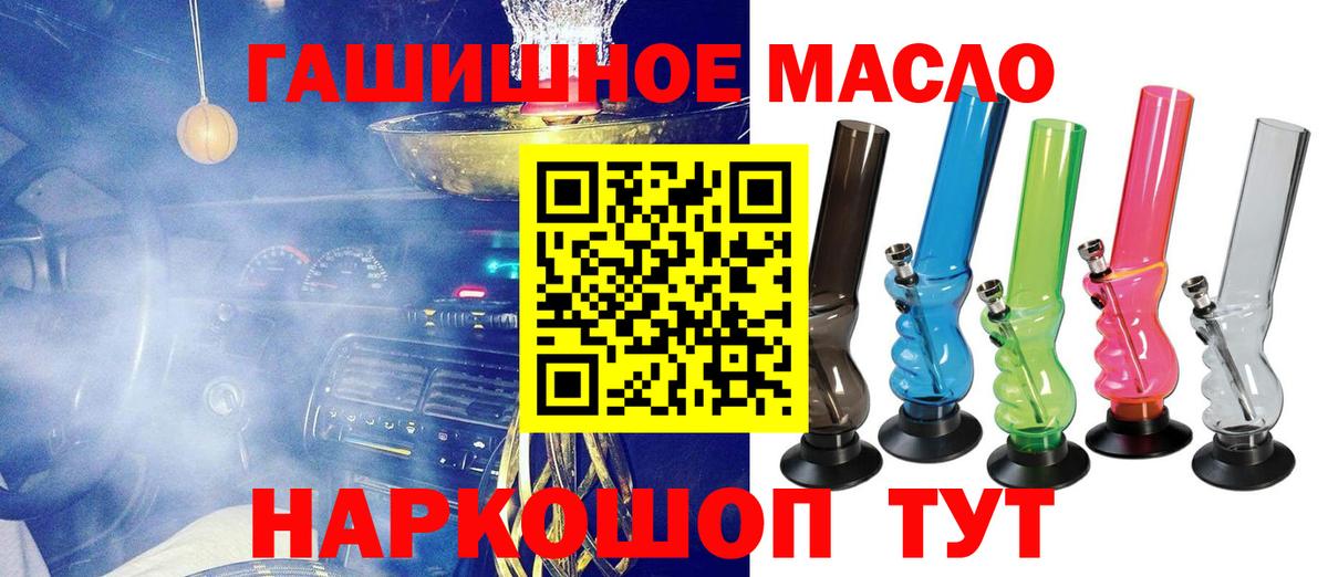 Дистиллят ТГК THC oil Костомукша